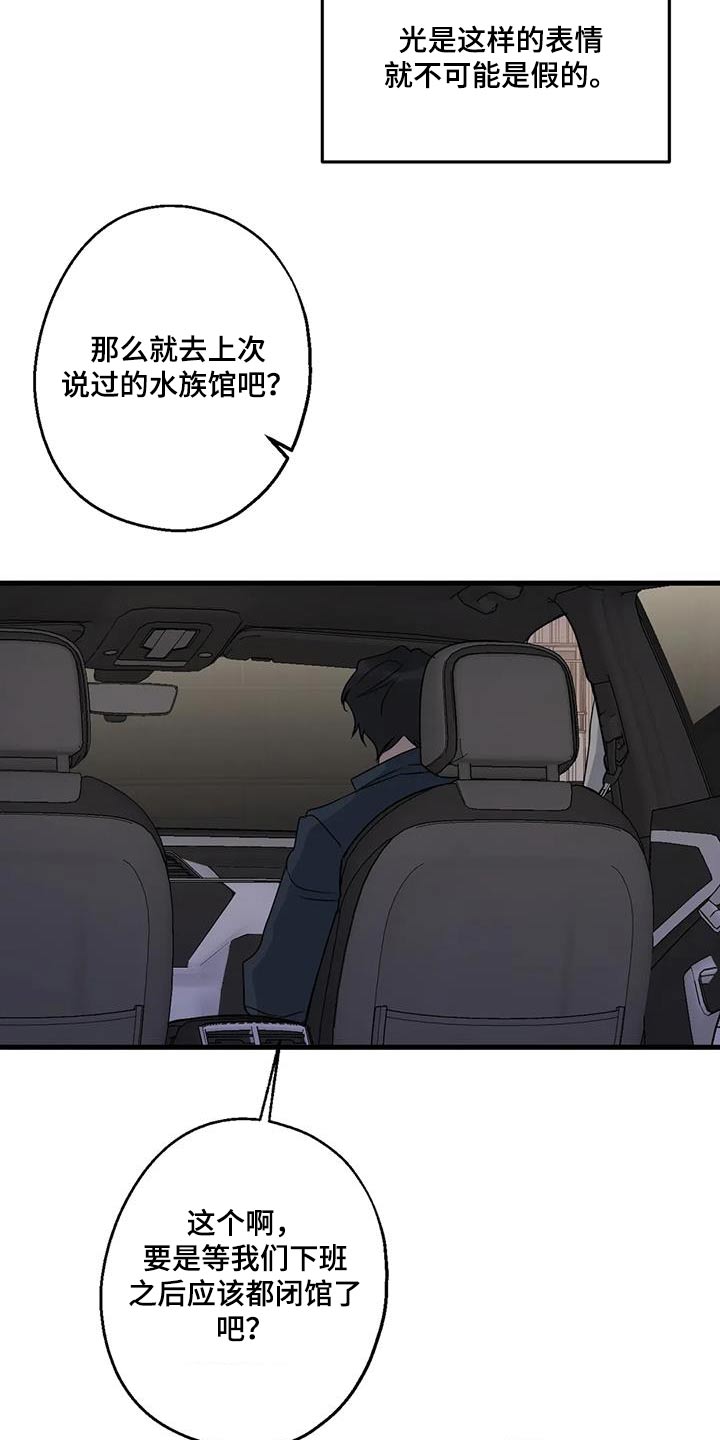 《年下之恋》漫画最新章节第47章：没有怀疑免费下拉式在线观看章节第【2】张图片