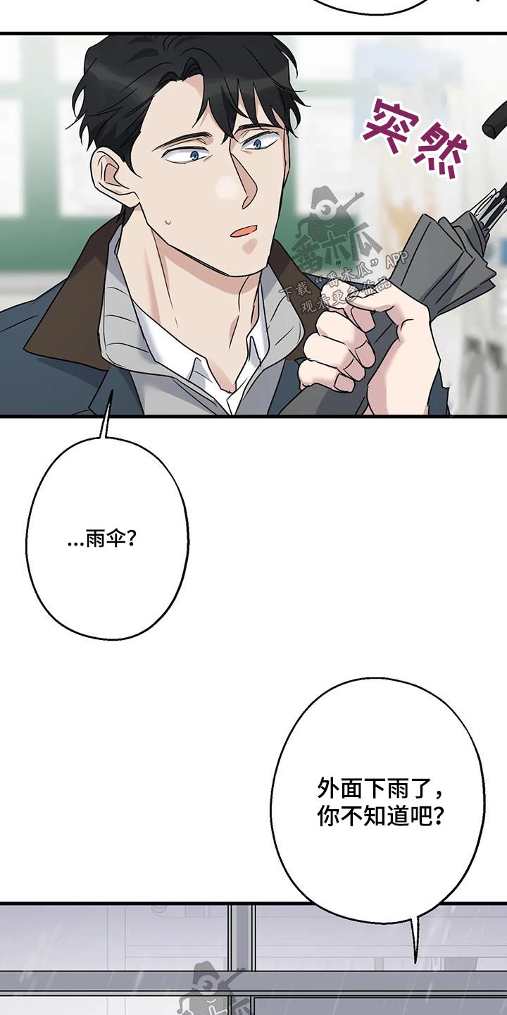 《年下之恋》漫画最新章节第47章：没有怀疑免费下拉式在线观看章节第【16】张图片