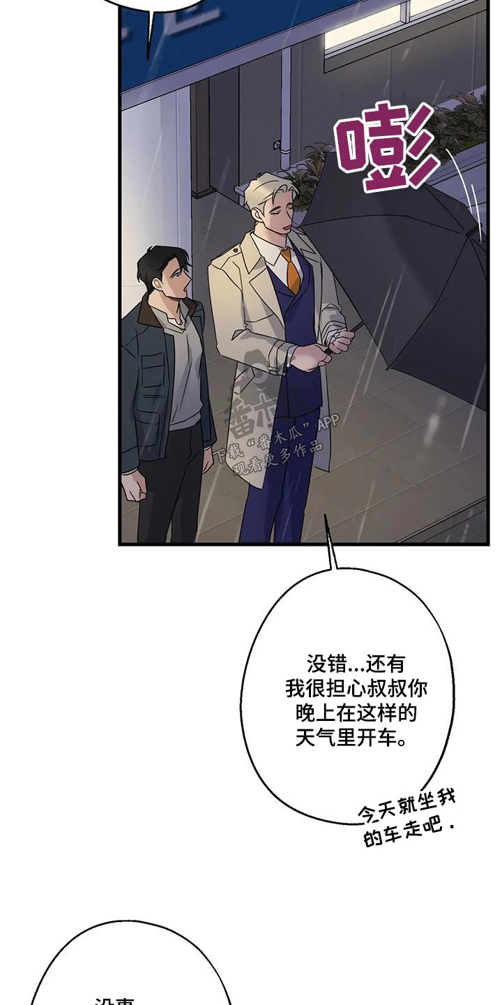 《年下之恋》漫画最新章节第47章：没有怀疑免费下拉式在线观看章节第【14】张图片