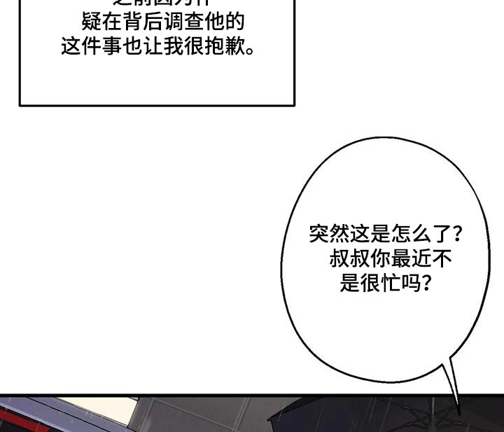 《年下之恋》漫画最新章节第47章：没有怀疑免费下拉式在线观看章节第【6】张图片