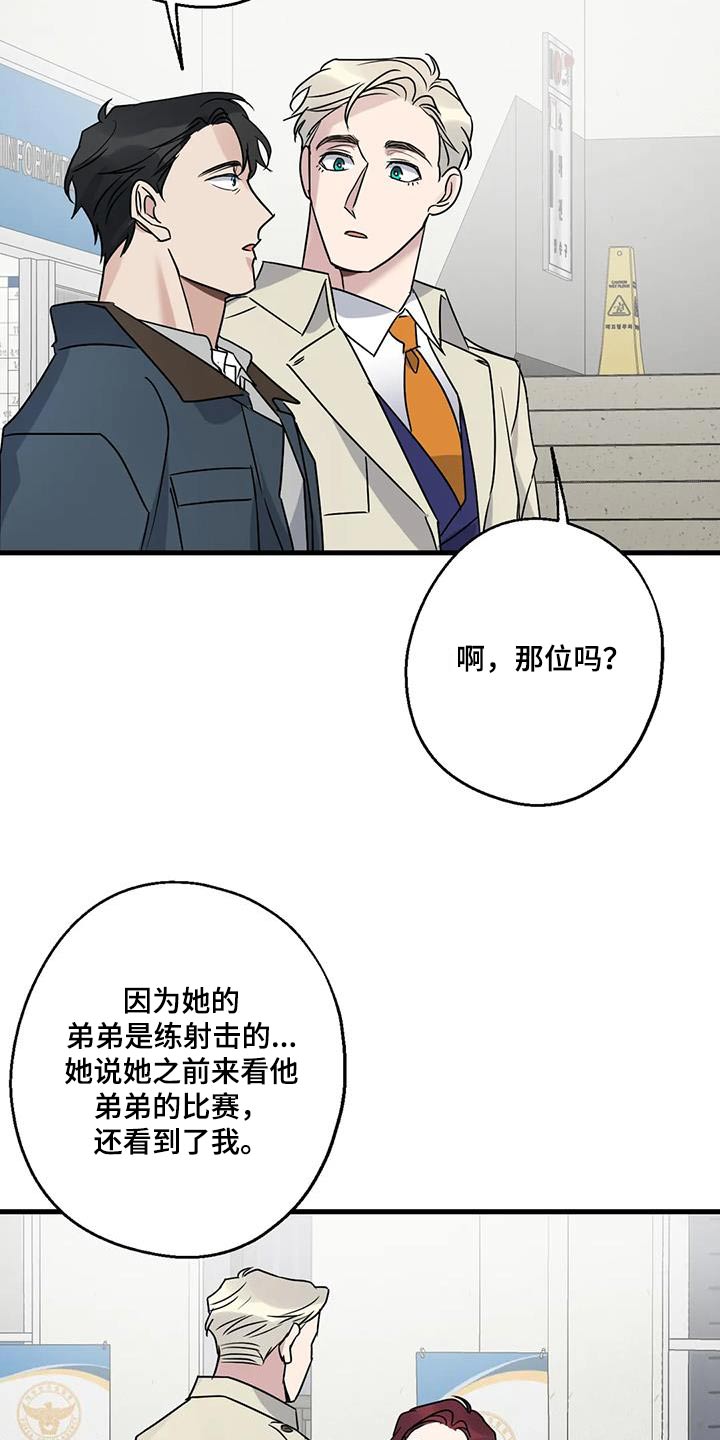 《年下之恋》漫画最新章节第47章：没有怀疑免费下拉式在线观看章节第【20】张图片