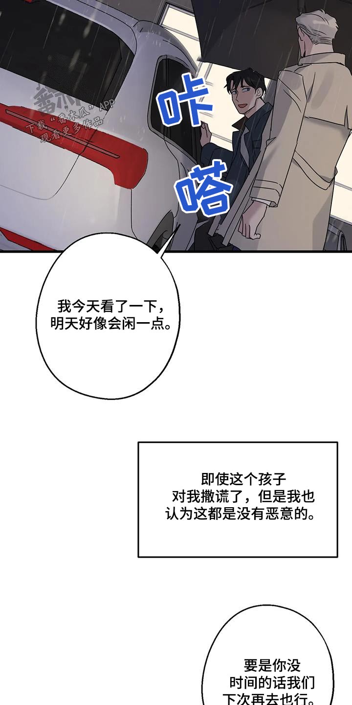 《年下之恋》漫画最新章节第47章：没有怀疑免费下拉式在线观看章节第【5】张图片