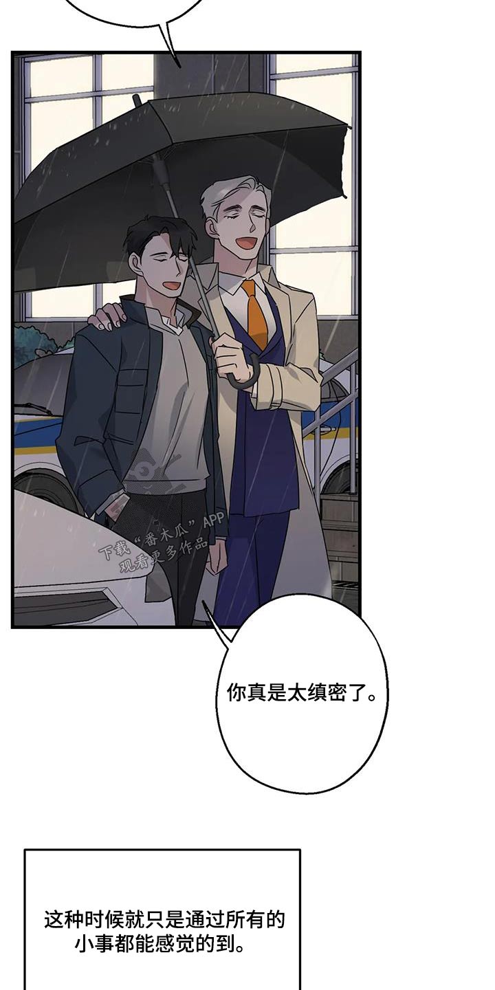 《年下之恋》漫画最新章节第47章：没有怀疑免费下拉式在线观看章节第【11】张图片