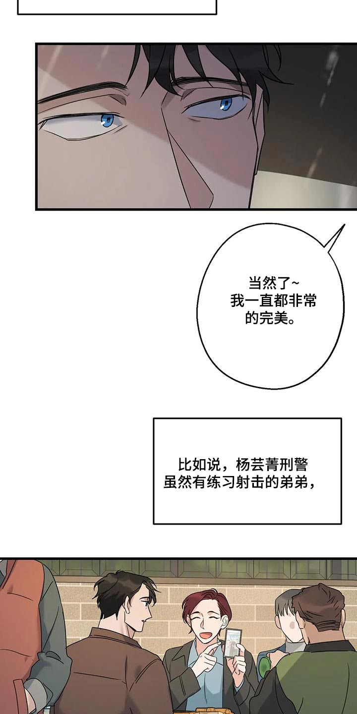 《年下之恋》漫画最新章节第47章：没有怀疑免费下拉式在线观看章节第【10】张图片