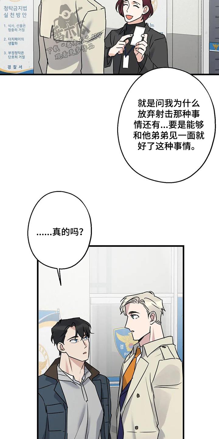 《年下之恋》漫画最新章节第47章：没有怀疑免费下拉式在线观看章节第【19】张图片