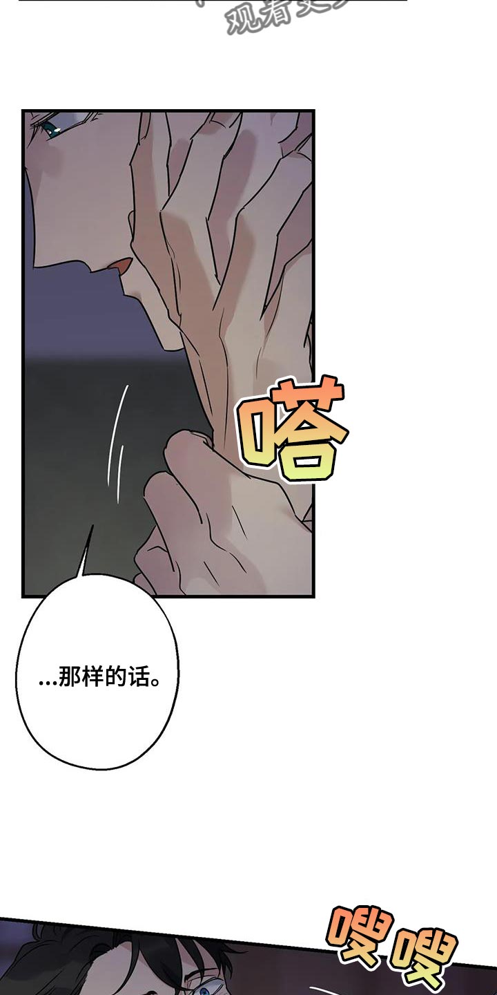 《年下之恋》漫画最新章节第50章：负责免费下拉式在线观看章节第【27】张图片