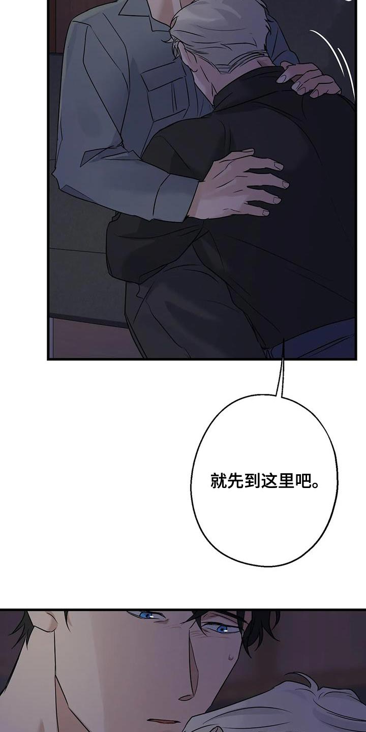 《年下之恋》漫画最新章节第50章：负责免费下拉式在线观看章节第【2】张图片