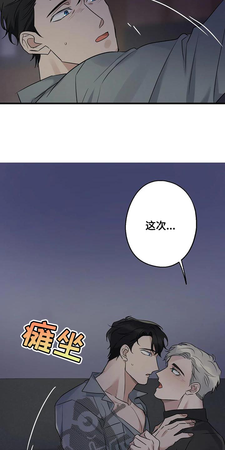 《年下之恋》漫画最新章节第50章：负责免费下拉式在线观看章节第【26】张图片