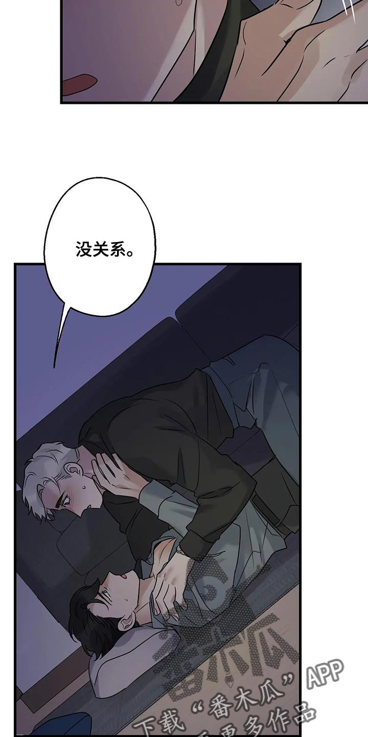 《年下之恋》漫画最新章节第50章：负责免费下拉式在线观看章节第【28】张图片