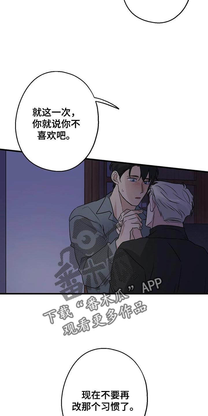 《年下之恋》漫画最新章节第50章：负责免费下拉式在线观看章节第【6】张图片