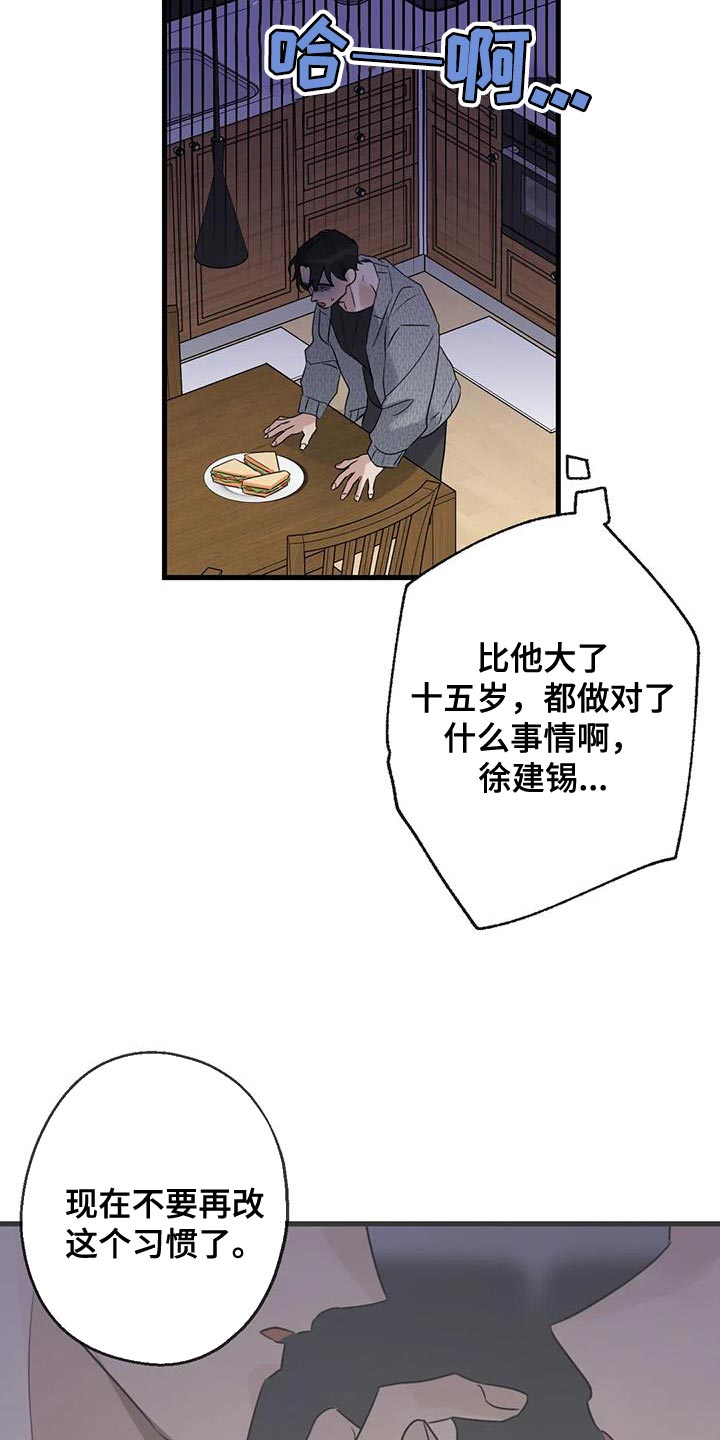 《年下之恋》漫画最新章节第51章：调监控免费下拉式在线观看章节第【37】张图片