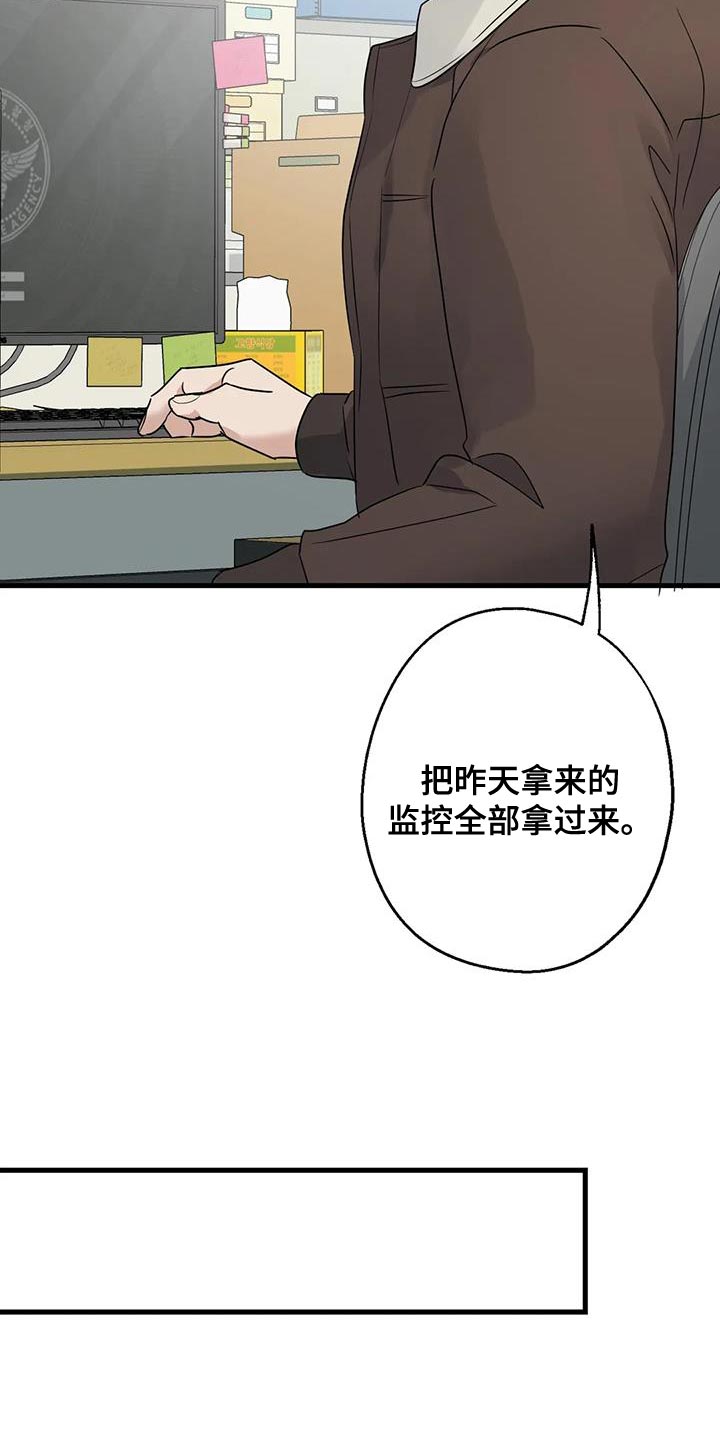 《年下之恋》漫画最新章节第51章：调监控免费下拉式在线观看章节第【20】张图片