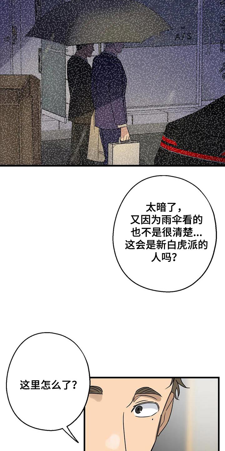 《年下之恋》漫画最新章节第51章：调监控免费下拉式在线观看章节第【4】张图片