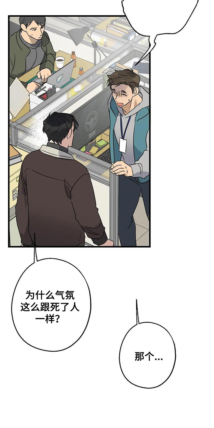 《年下之恋》漫画最新章节第51章：调监控免费下拉式在线观看章节第【29】张图片