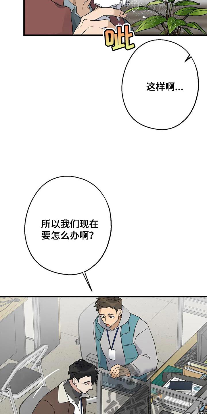 《年下之恋》漫画最新章节第51章：调监控免费下拉式在线观看章节第【23】张图片