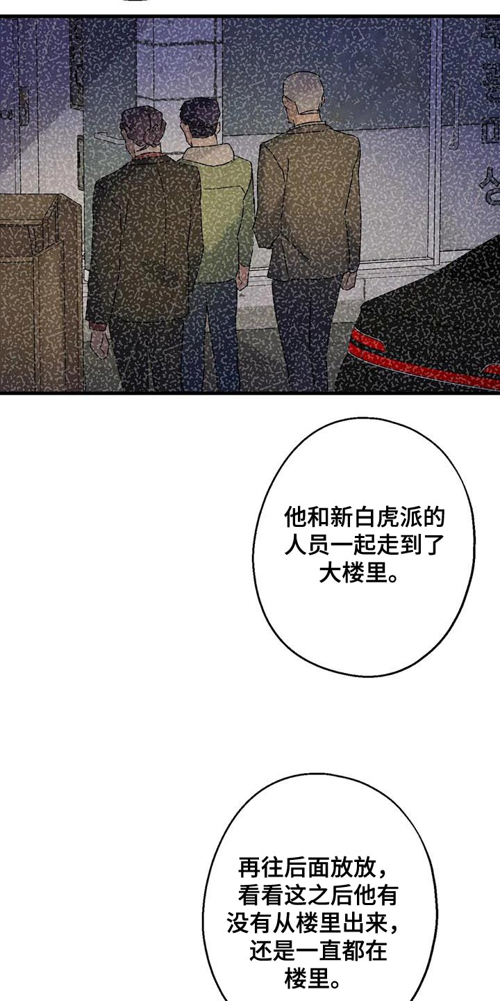 《年下之恋》漫画最新章节第51章：调监控免费下拉式在线观看章节第【9】张图片