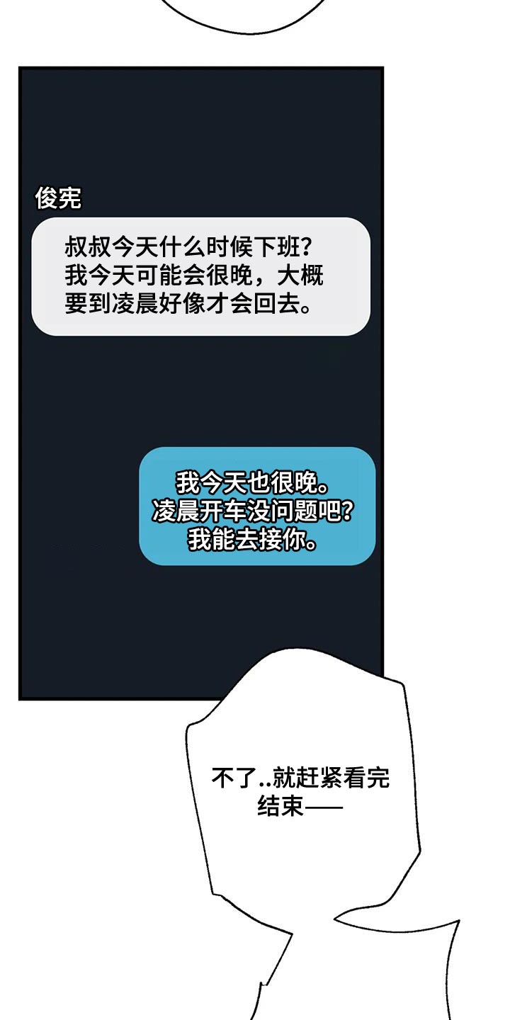 《年下之恋》漫画最新章节第51章：调监控免费下拉式在线观看章节第【15】张图片