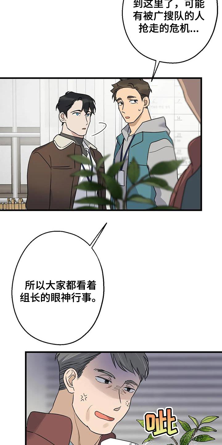 《年下之恋》漫画最新章节第51章：调监控免费下拉式在线观看章节第【24】张图片