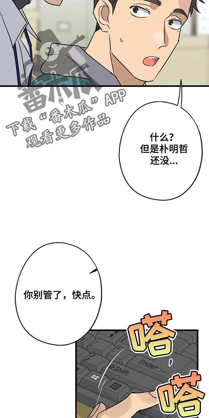 《年下之恋》漫画最新章节第51章：调监控免费下拉式在线观看章节第【6】张图片