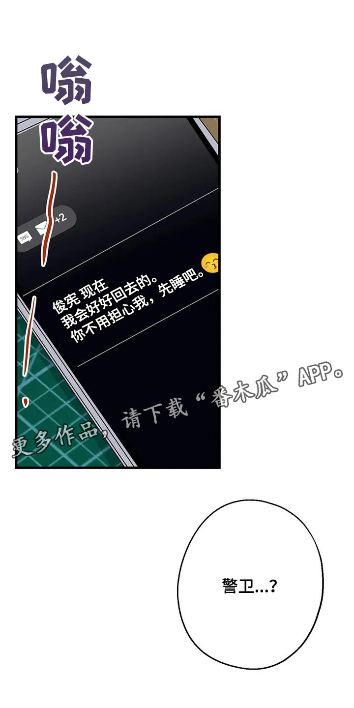 《年下之恋》漫画最新章节第51章：调监控免费下拉式在线观看章节第【1】张图片