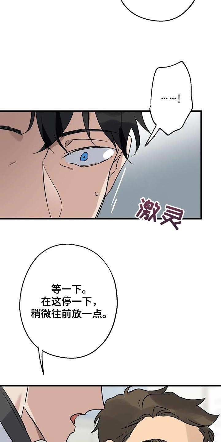 《年下之恋》漫画最新章节第51章：调监控免费下拉式在线观看章节第【7】张图片