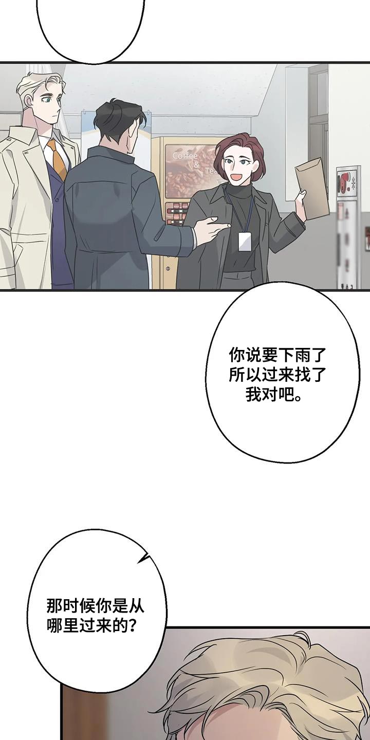 《年下之恋》漫画最新章节第52章：觉悟免费下拉式在线观看章节第【26】张图片