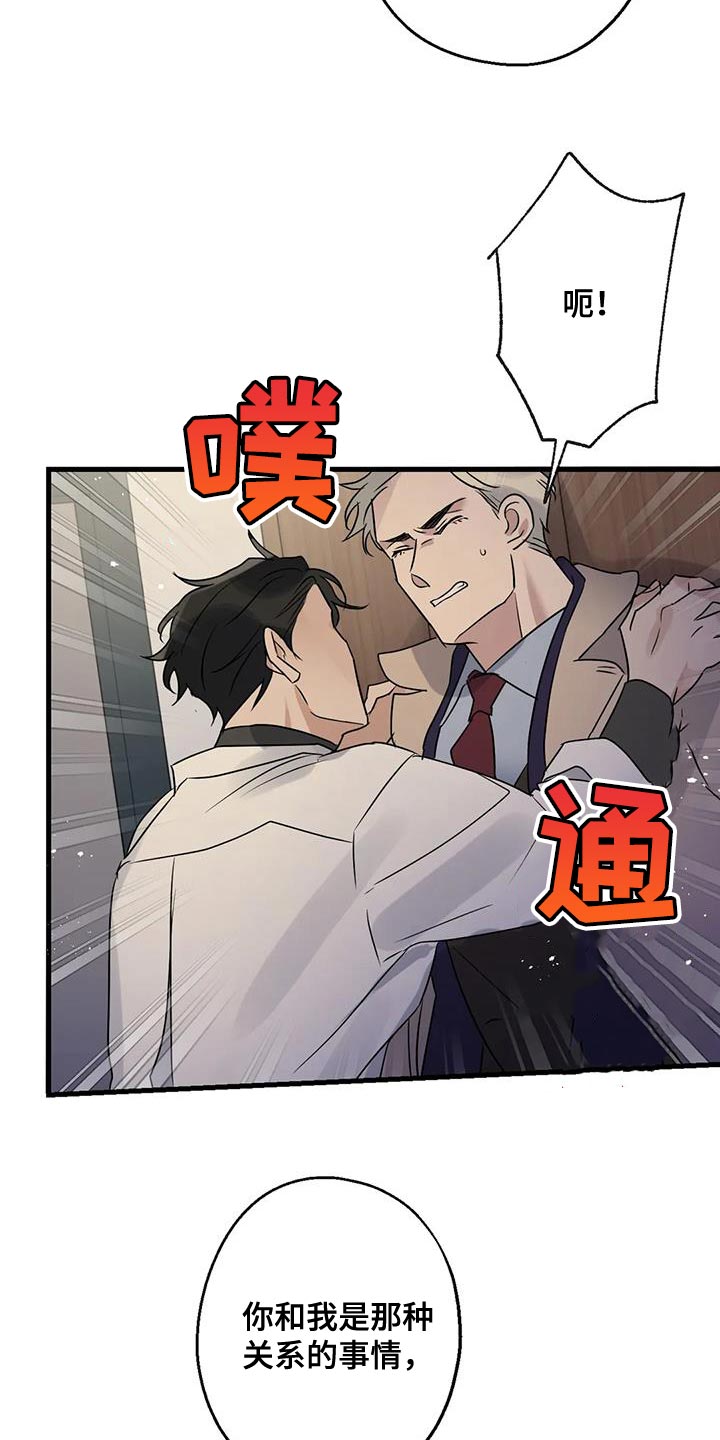 《年下之恋》漫画最新章节第52章：觉悟免费下拉式在线观看章节第【5】张图片