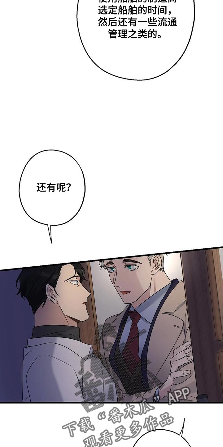 《年下之恋》漫画最新章节第52章：觉悟免费下拉式在线观看章节第【29】张图片