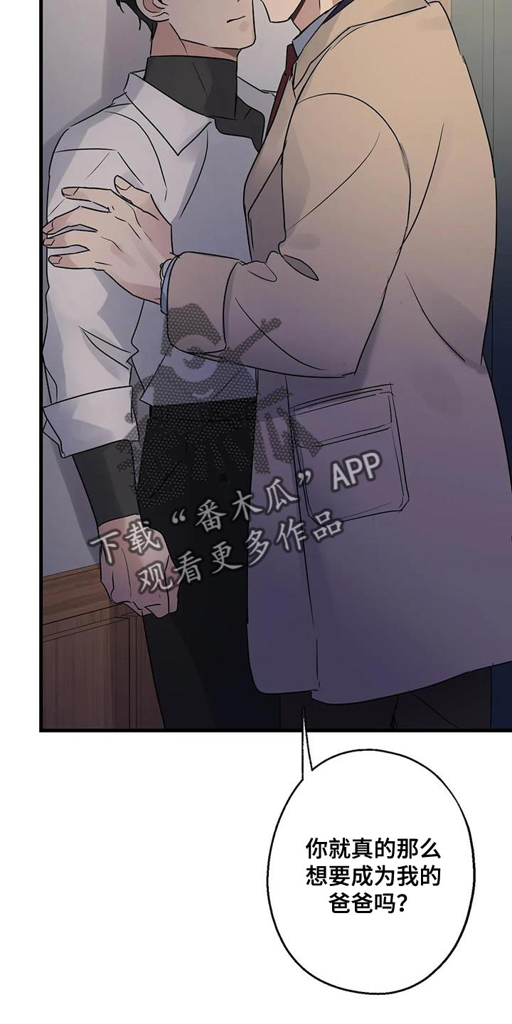 《年下之恋》漫画最新章节第52章：觉悟免费下拉式在线观看章节第【7】张图片