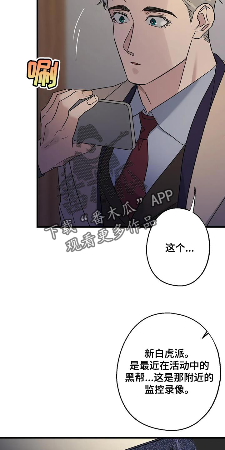 《年下之恋》漫画最新章节第52章：觉悟免费下拉式在线观看章节第【25】张图片