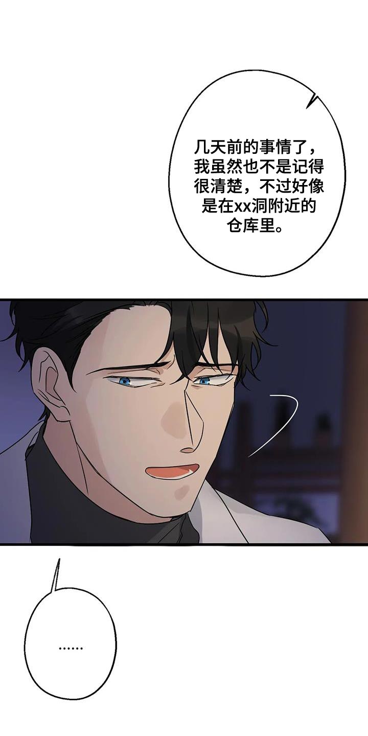 《年下之恋》漫画最新章节第52章：觉悟免费下拉式在线观看章节第【22】张图片