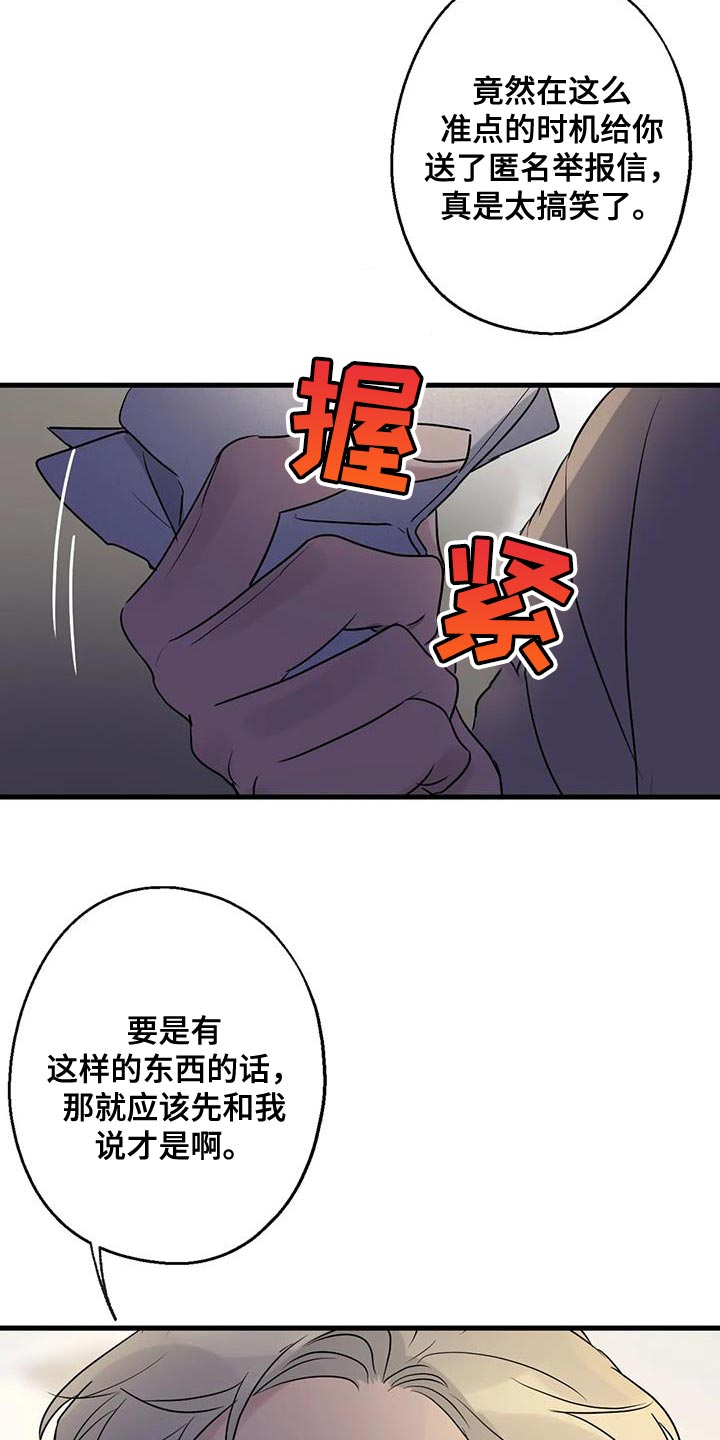 《年下之恋》漫画最新章节第52章：觉悟免费下拉式在线观看章节第【15】张图片