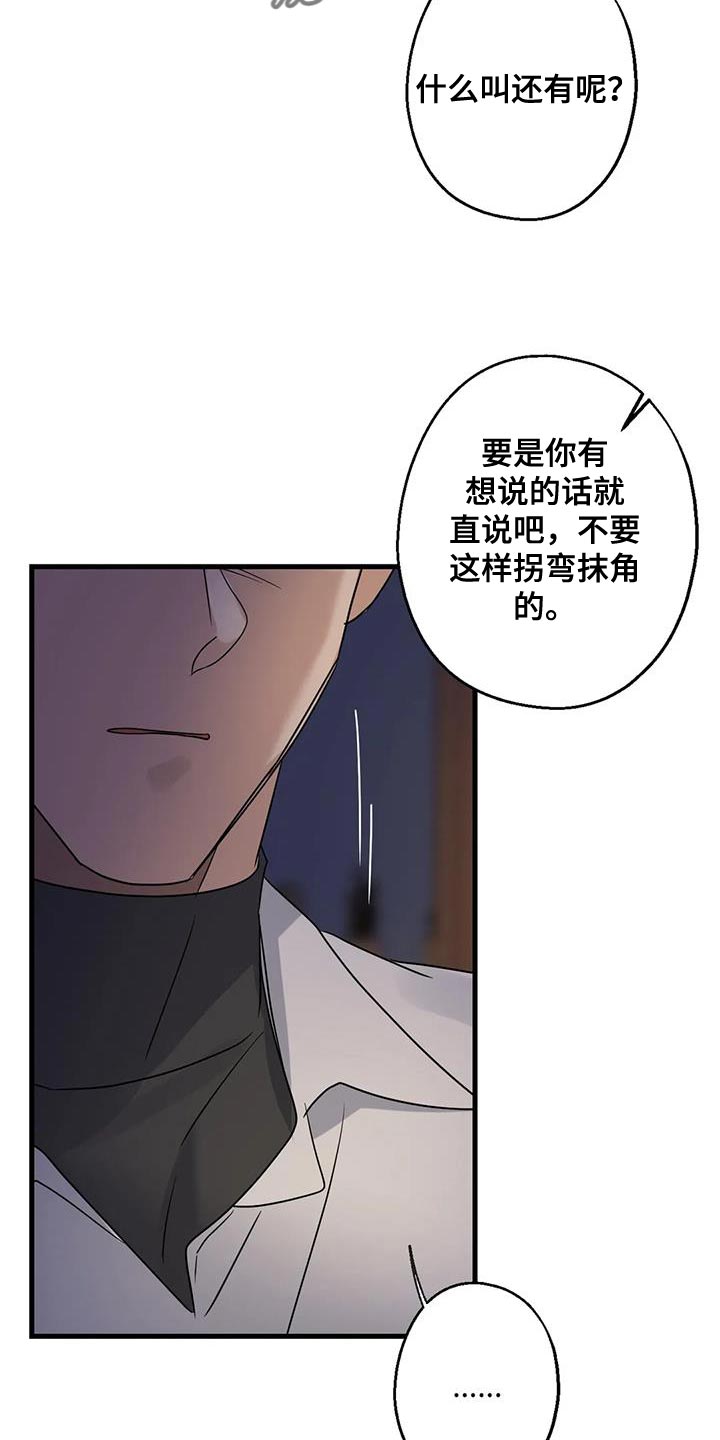 《年下之恋》漫画最新章节第52章：觉悟免费下拉式在线观看章节第【28】张图片