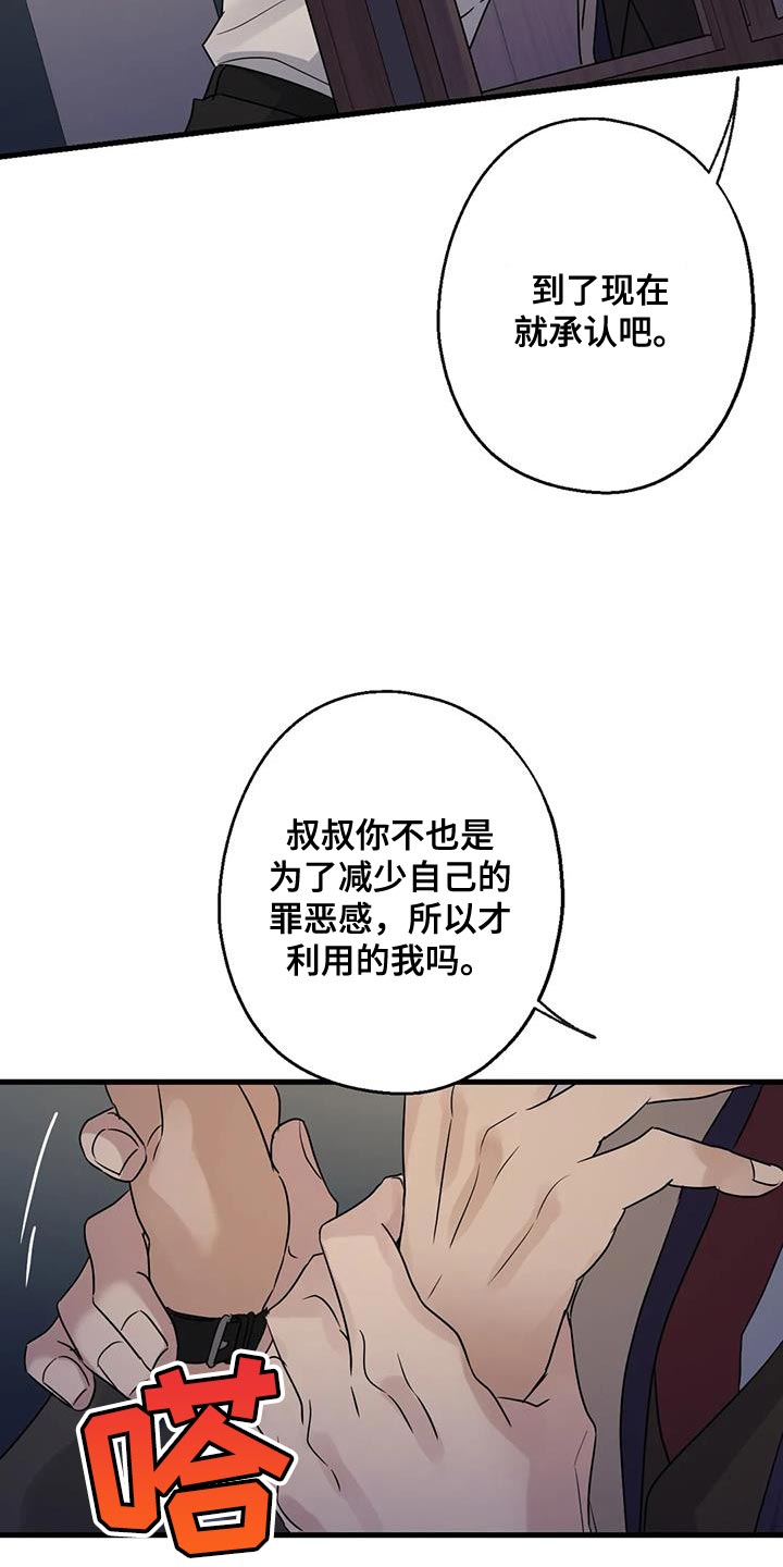 《年下之恋》漫画最新章节第53章：无能的感觉免费下拉式在线观看章节第【31】张图片