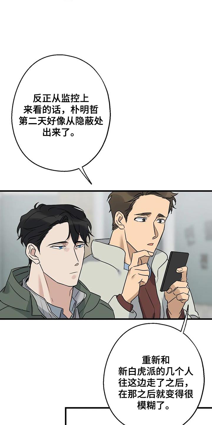 《年下之恋》漫画最新章节第53章：无能的感觉免费下拉式在线观看章节第【16】张图片