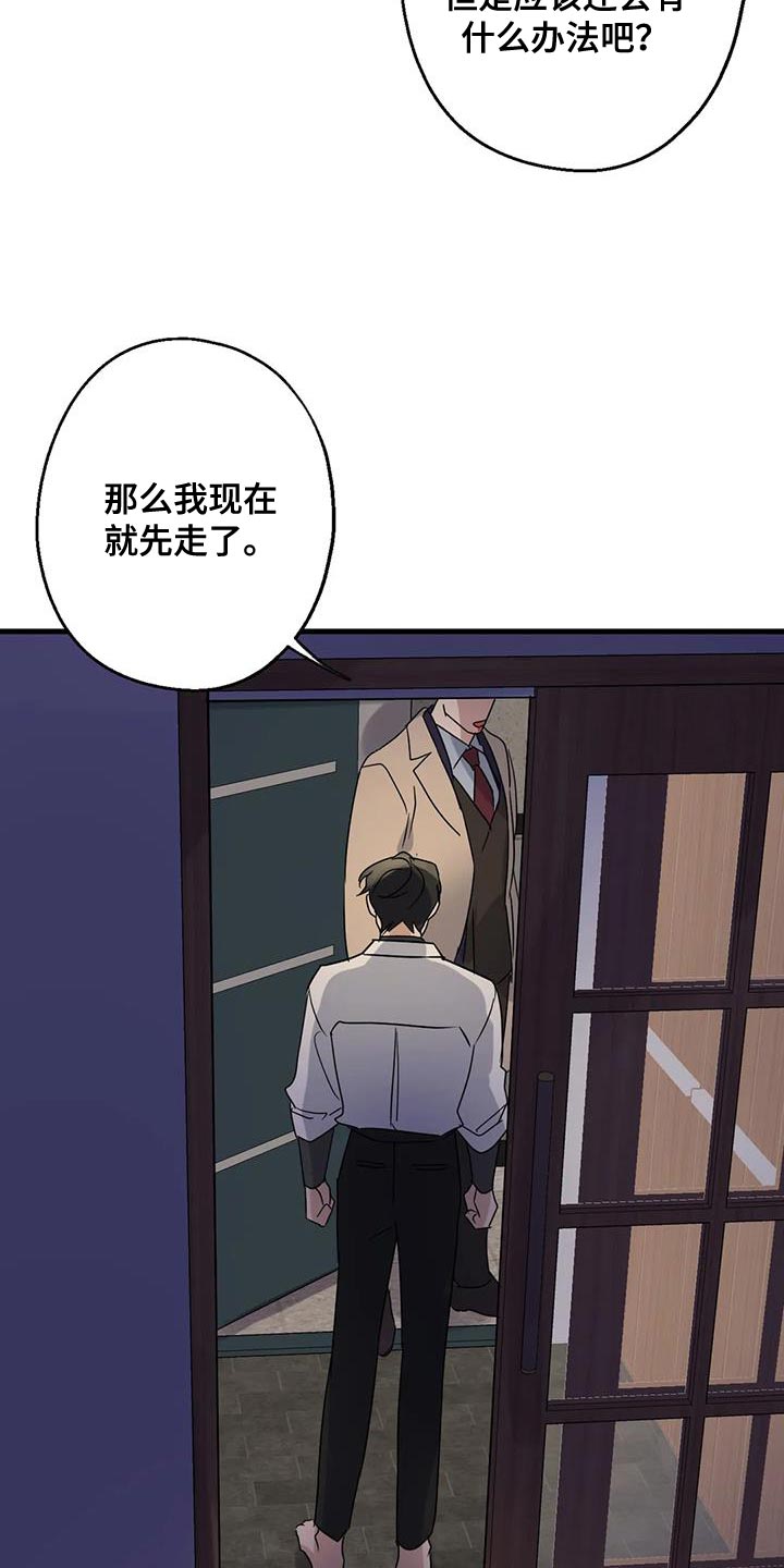 《年下之恋》漫画最新章节第53章：无能的感觉免费下拉式在线观看章节第【23】张图片