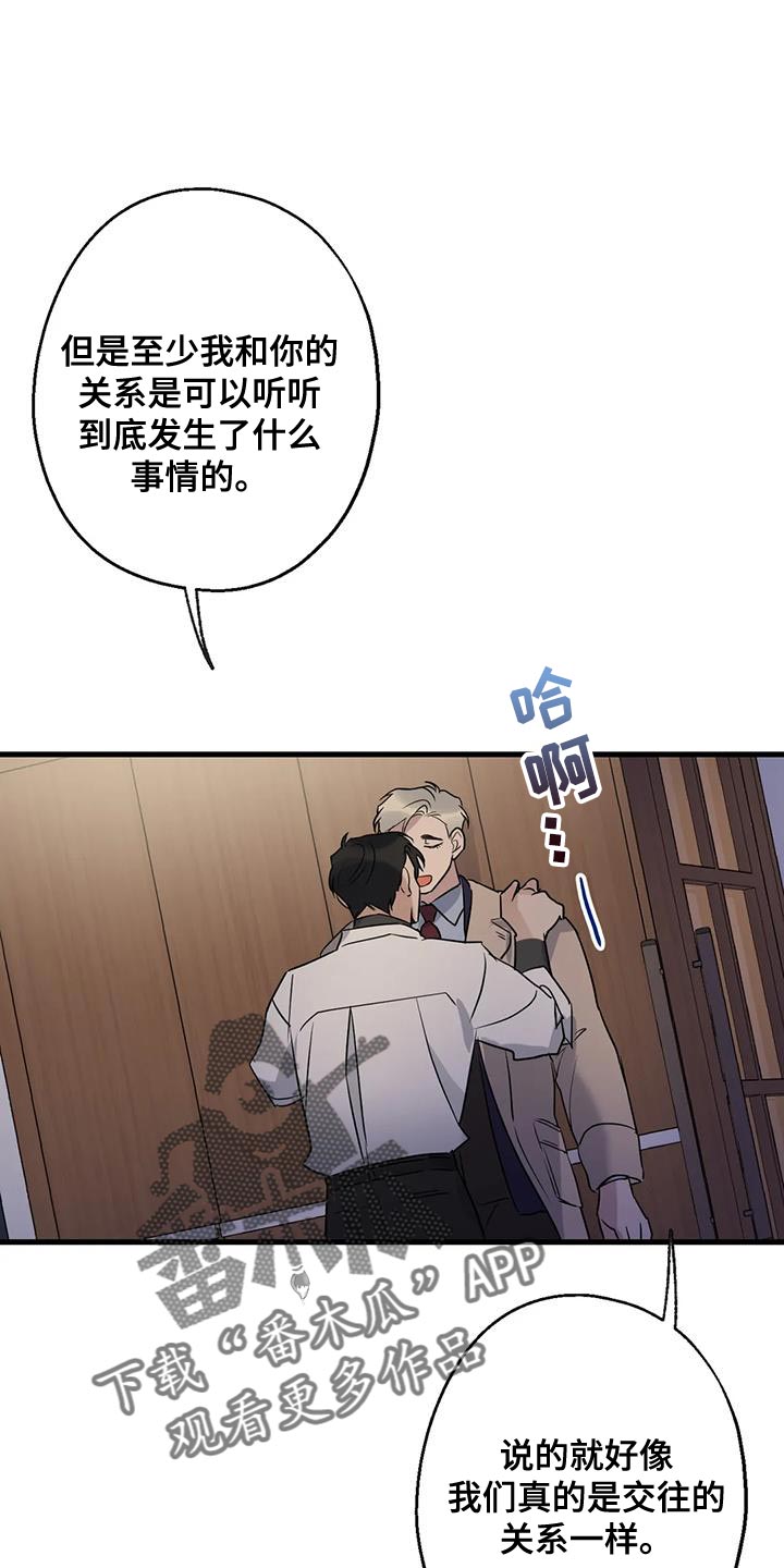 《年下之恋》漫画最新章节第53章：无能的感觉免费下拉式在线观看章节第【34】张图片