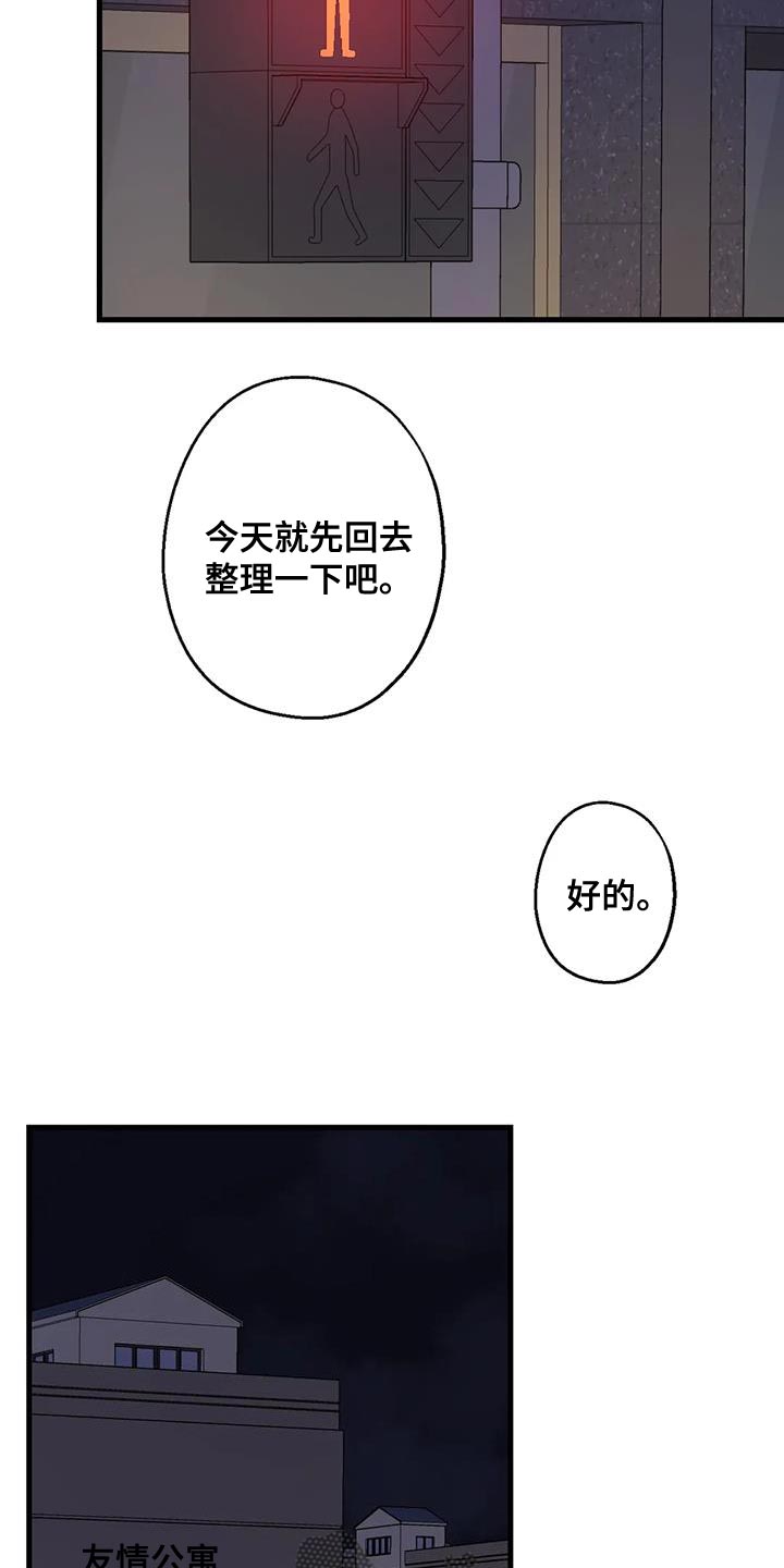 《年下之恋》漫画最新章节第53章：无能的感觉免费下拉式在线观看章节第【10】张图片