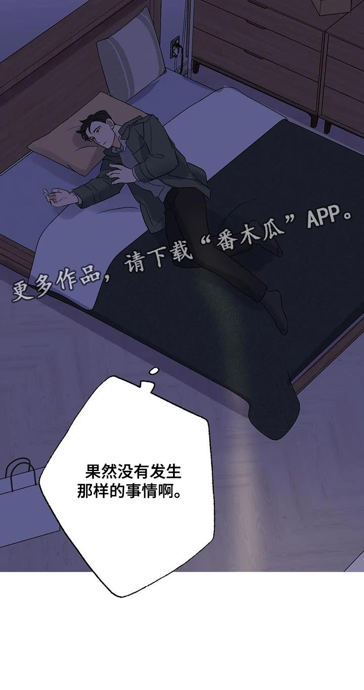 《年下之恋》漫画最新章节第53章：无能的感觉免费下拉式在线观看章节第【1】张图片