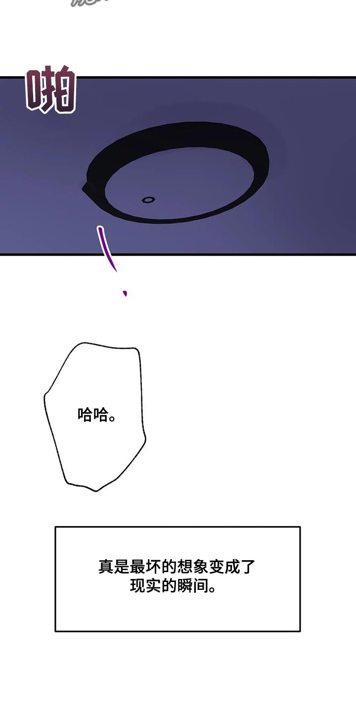 《年下之恋》漫画最新章节第53章：无能的感觉免费下拉式在线观看章节第【19】张图片