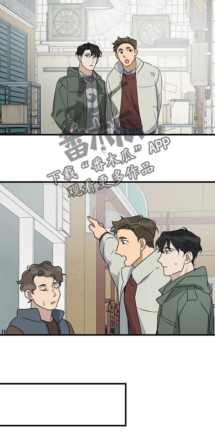 《年下之恋》漫画最新章节第53章：无能的感觉免费下拉式在线观看章节第【14】张图片