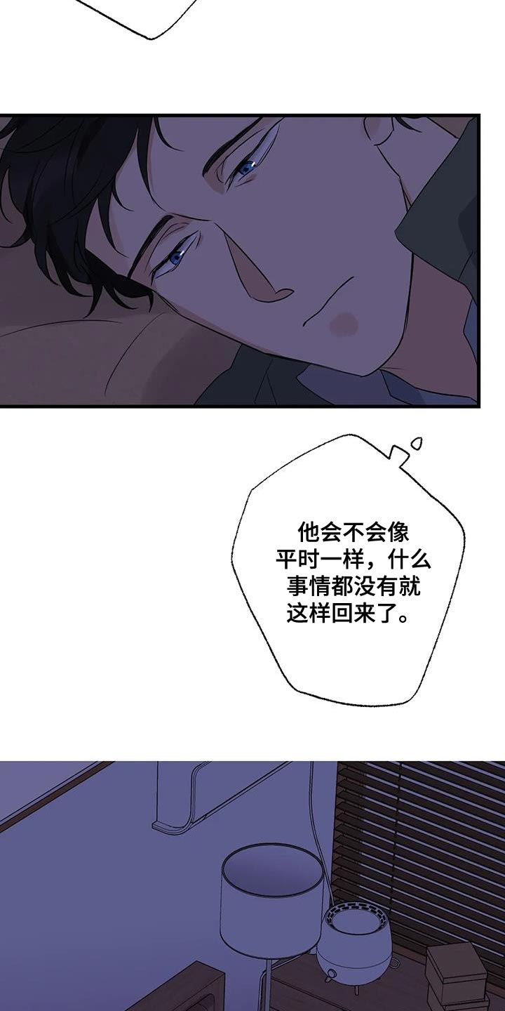 《年下之恋》漫画最新章节第53章：无能的感觉免费下拉式在线观看章节第【2】张图片