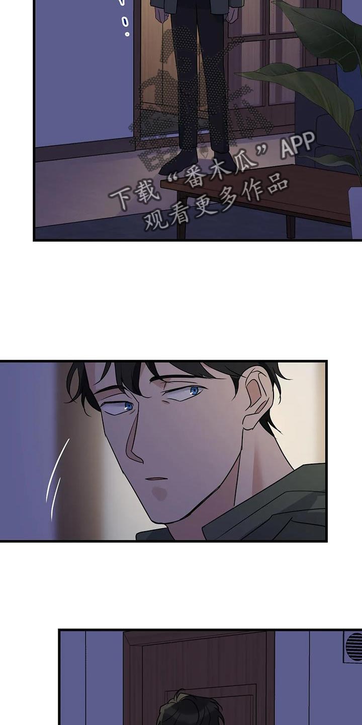 《年下之恋》漫画最新章节第53章：无能的感觉免费下拉式在线观看章节第【7】张图片