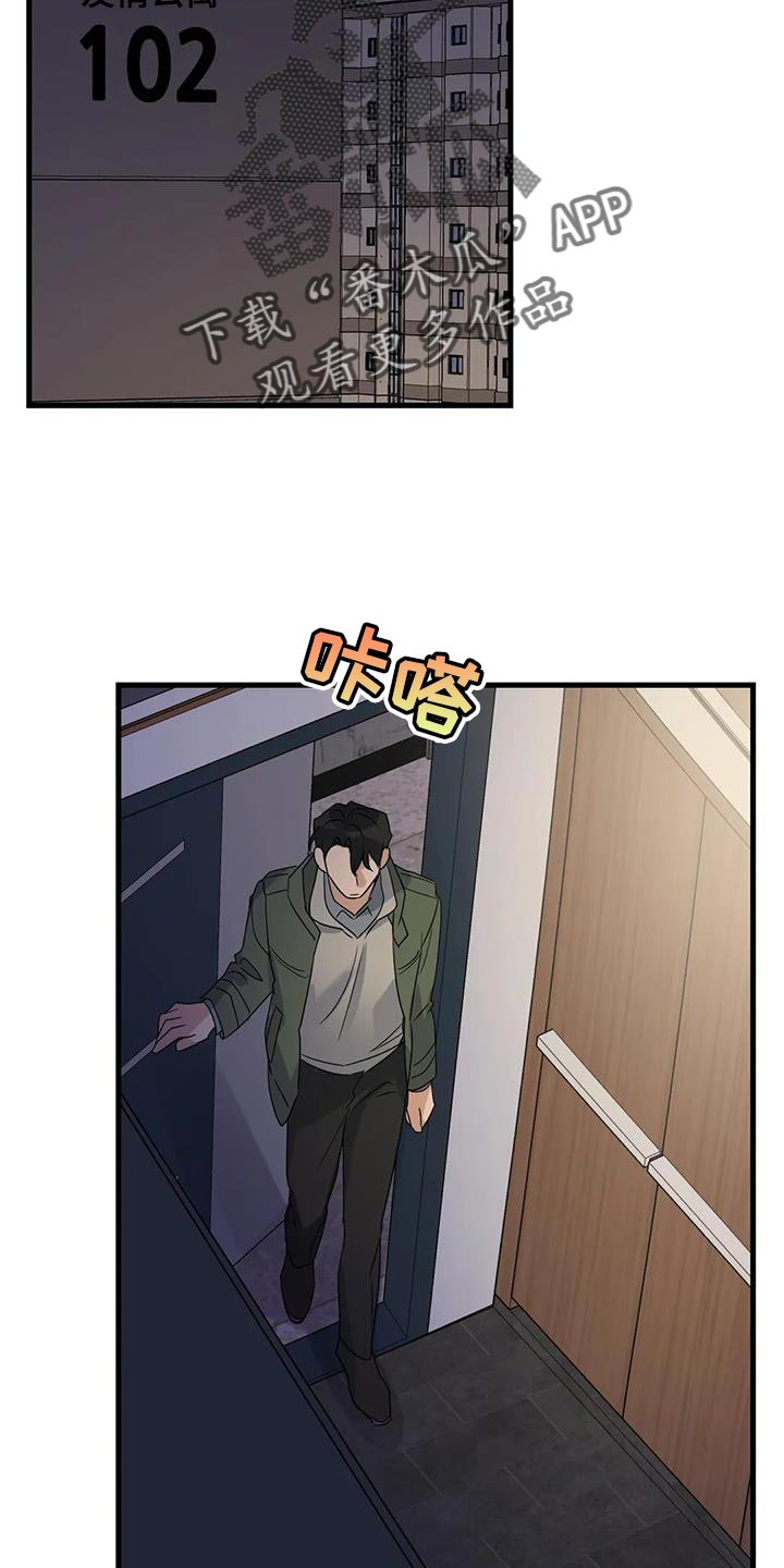 《年下之恋》漫画最新章节第53章：无能的感觉免费下拉式在线观看章节第【9】张图片