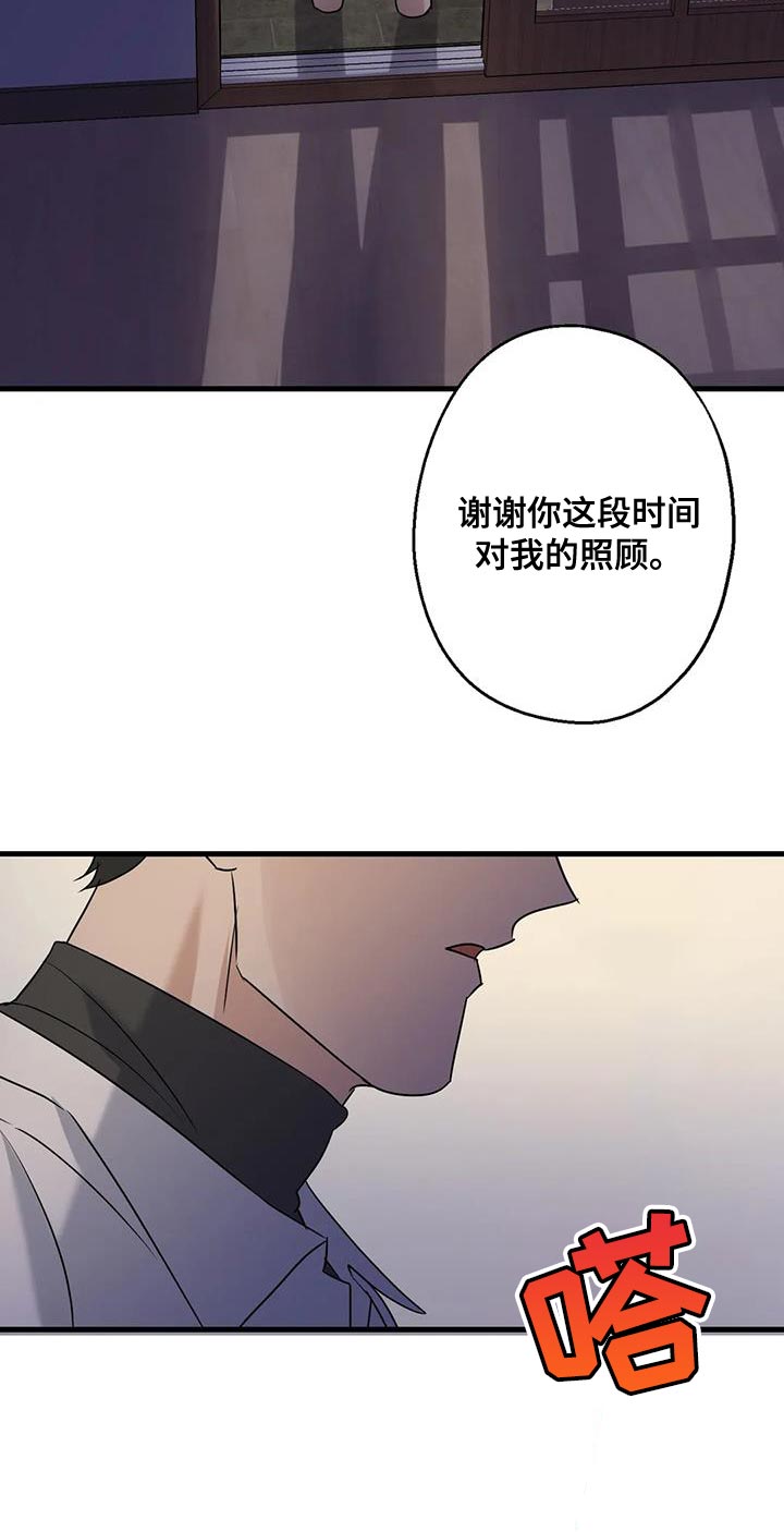 《年下之恋》漫画最新章节第53章：无能的感觉免费下拉式在线观看章节第【22】张图片