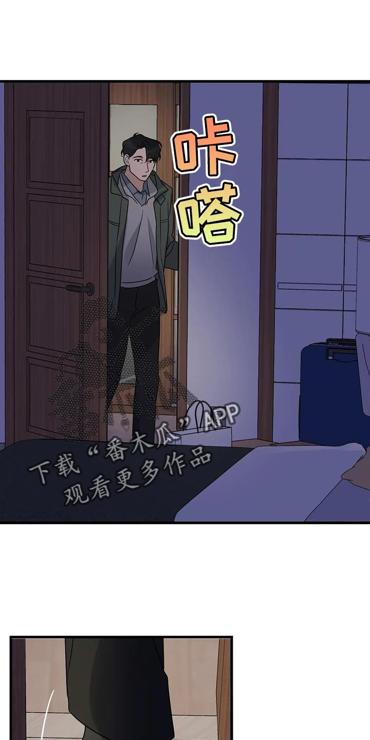 《年下之恋》漫画最新章节第53章：无能的感觉免费下拉式在线观看章节第【5】张图片