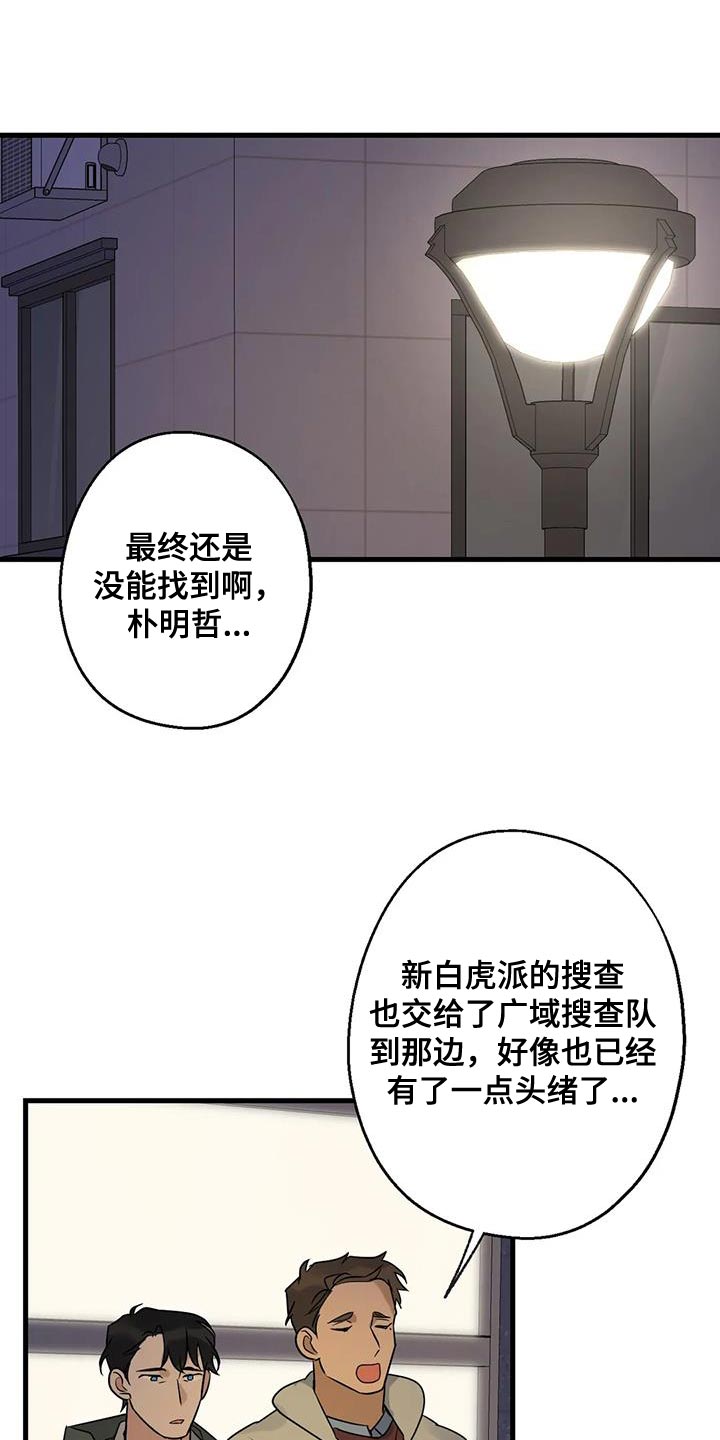 《年下之恋》漫画最新章节第53章：无能的感觉免费下拉式在线观看章节第【13】张图片