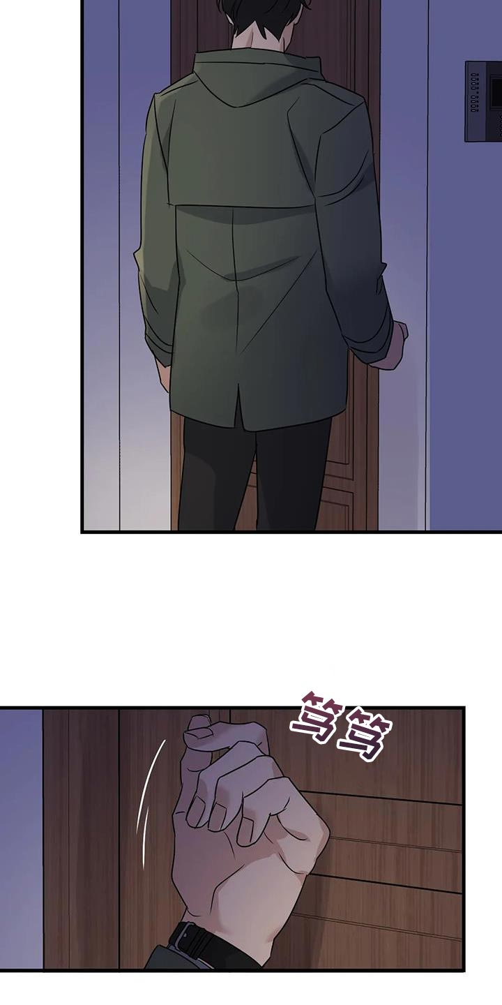 《年下之恋》漫画最新章节第53章：无能的感觉免费下拉式在线观看章节第【6】张图片