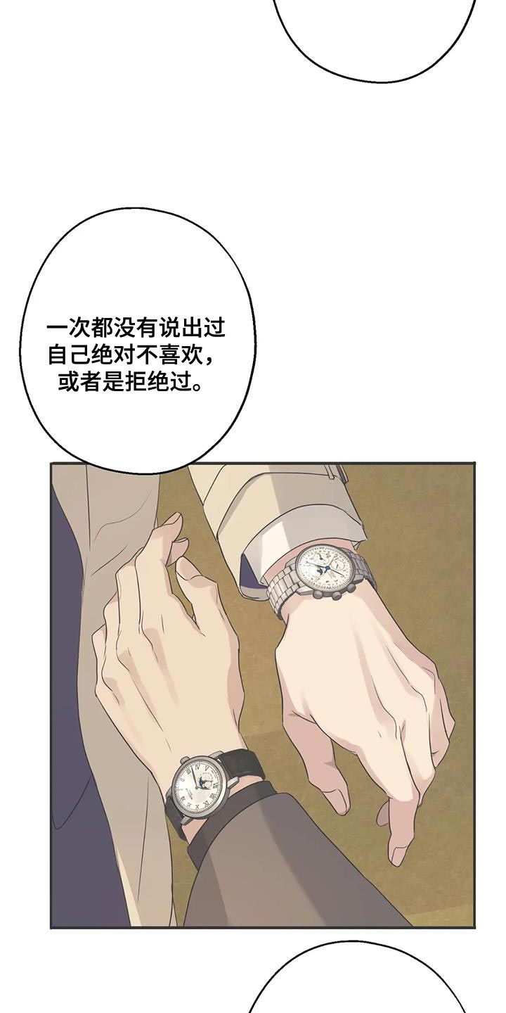 《年下之恋》漫画最新章节第53章：无能的感觉免费下拉式在线观看章节第【33】张图片