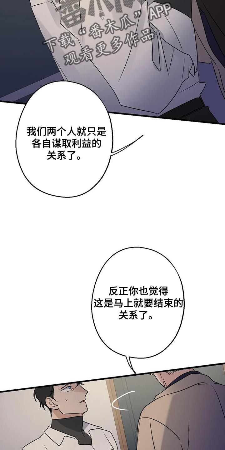 《年下之恋》漫画最新章节第53章：无能的感觉免费下拉式在线观看章节第【29】张图片